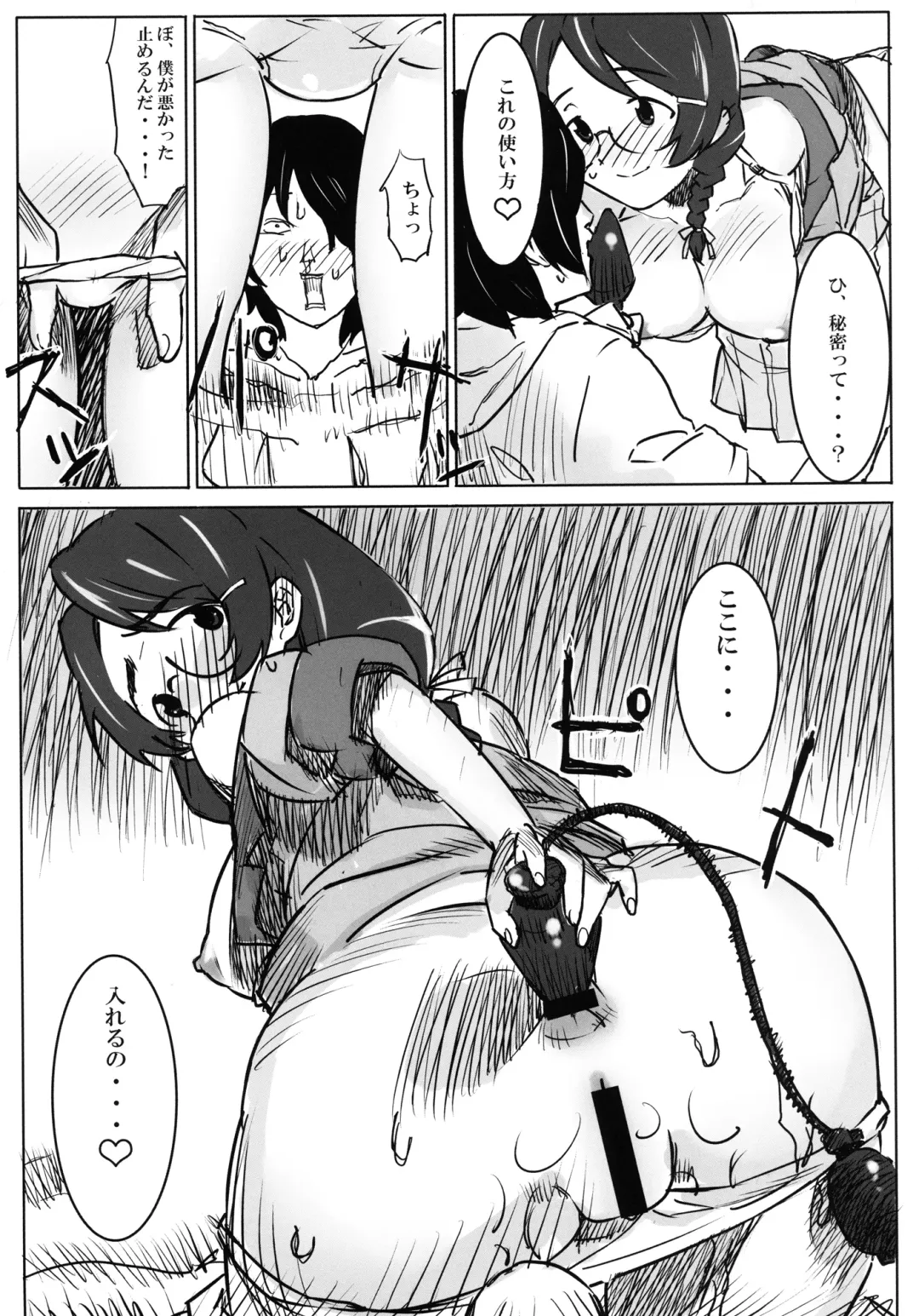 [At] Kyodai Harigata Monogatari Fhentai - Page 13