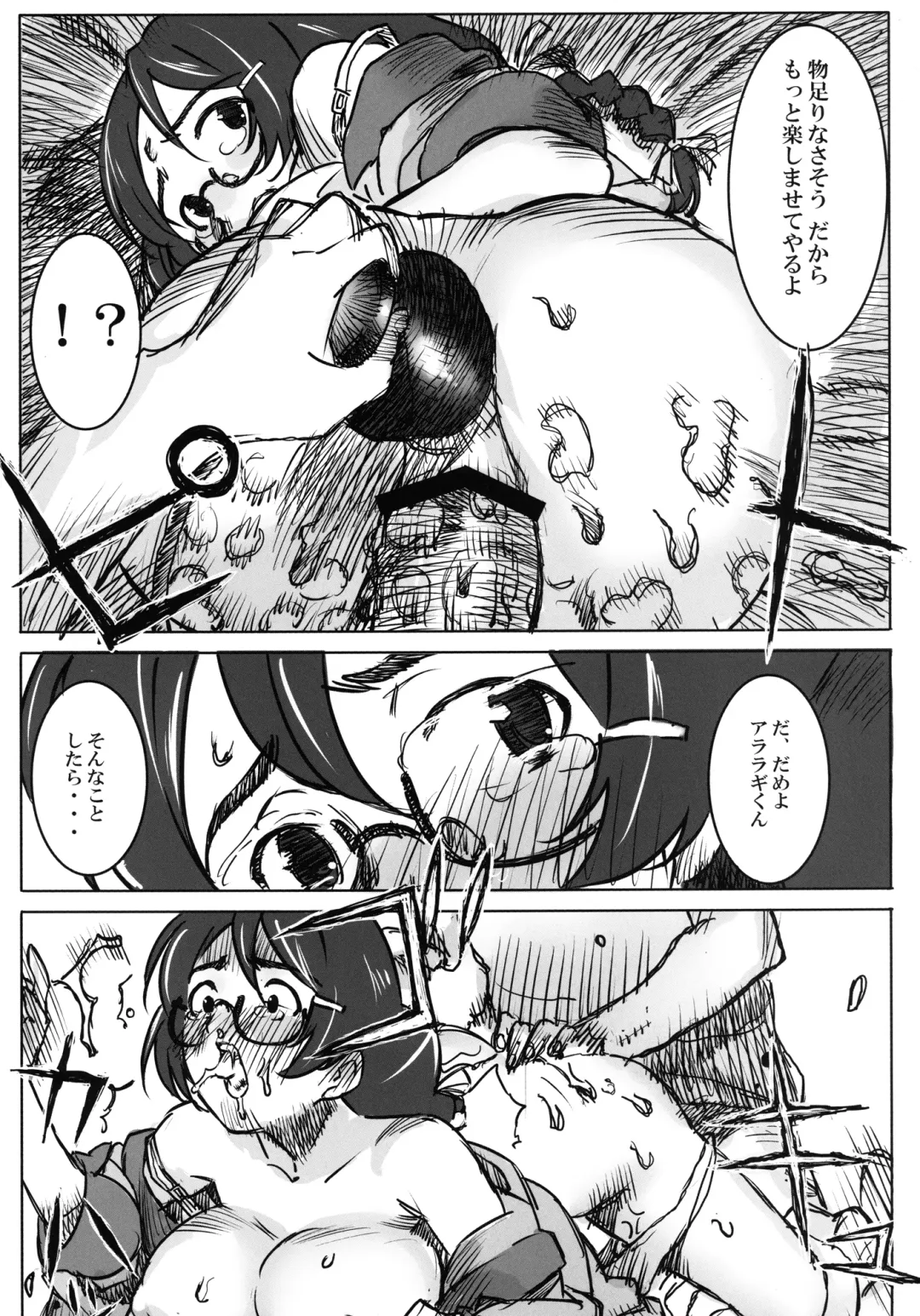 [At] Kyodai Harigata Monogatari Fhentai - Page 20