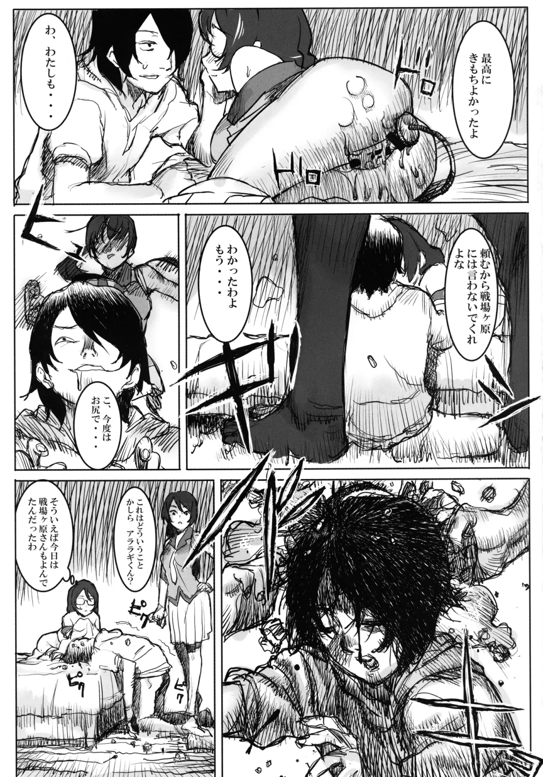 [At] Kyodai Harigata Monogatari Fhentai - Page 25