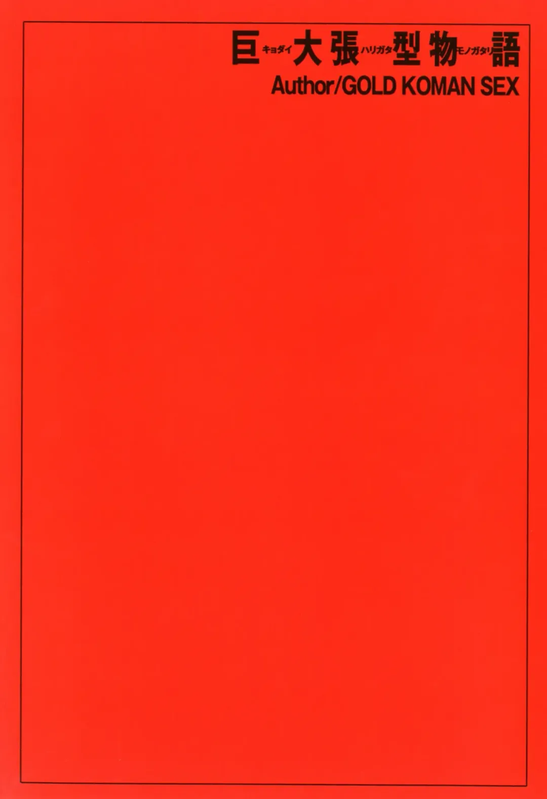 [At] Kyodai Harigata Monogatari Fhentai - Page 28