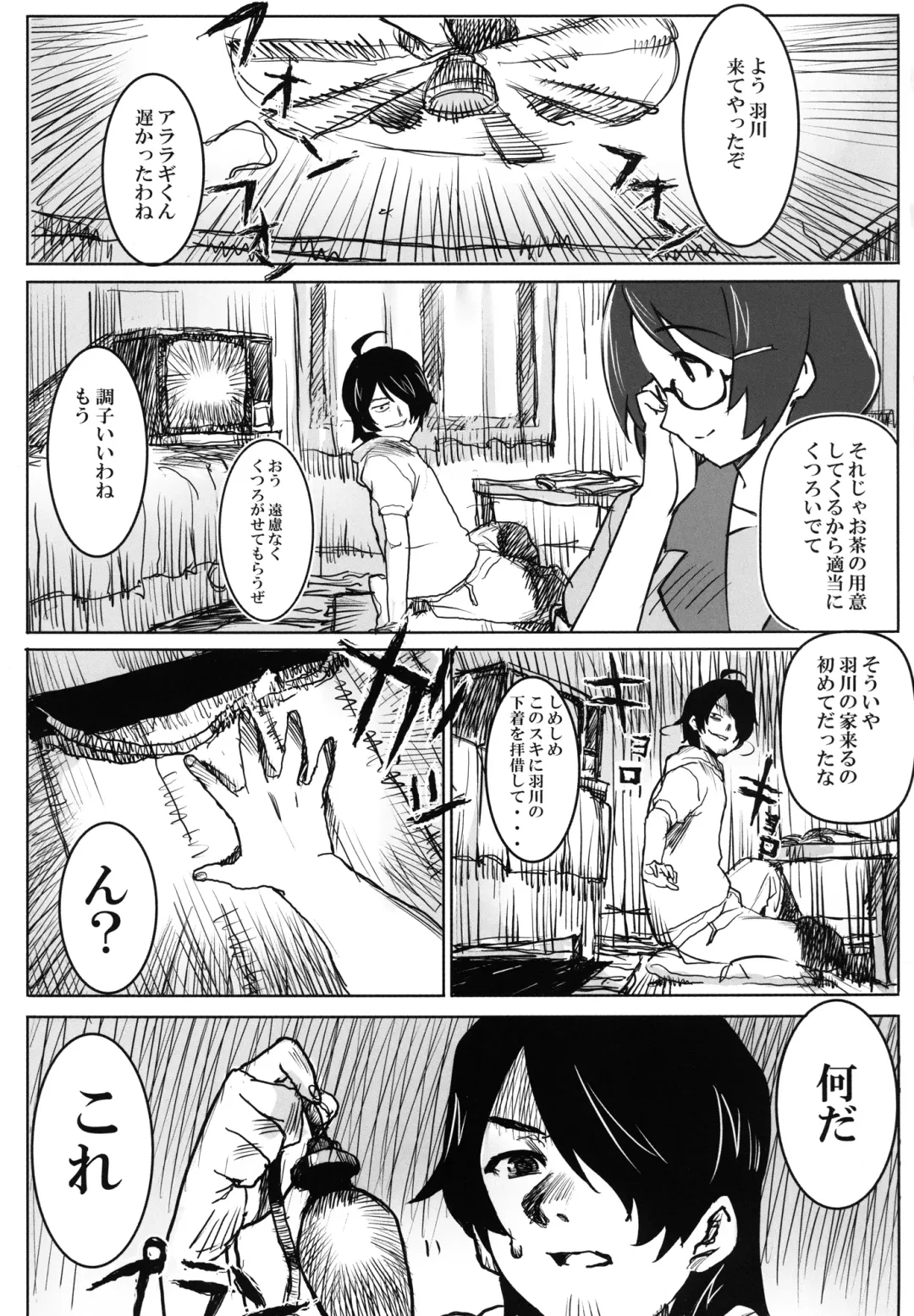 [At] Kyodai Harigata Monogatari Fhentai - Page 3