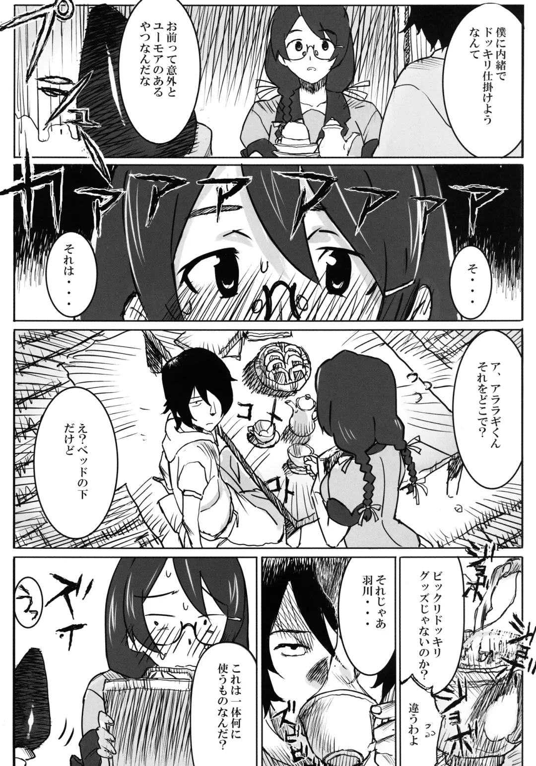 [At] Kyodai Harigata Monogatari Fhentai - Page 5