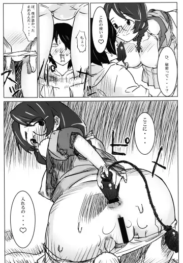 [At] Kyodai Harigata Monogatari Fhentai - Page 13