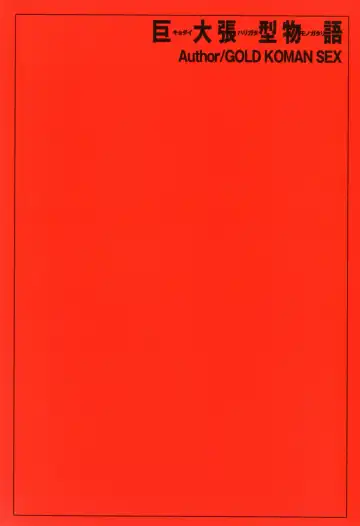 [At] Kyodai Harigata Monogatari Fhentai - Page 28