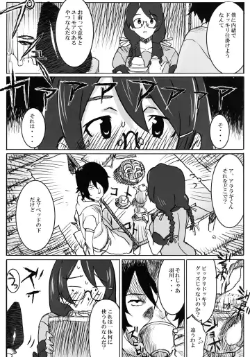 [At] Kyodai Harigata Monogatari Fhentai - Page 5