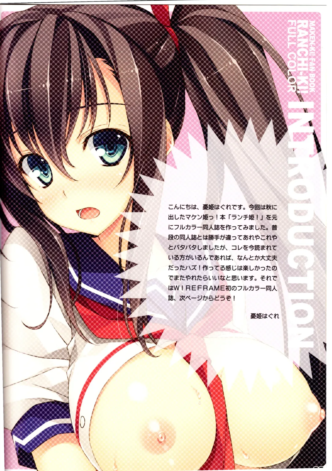 [Yuuki Hagure] Ranchi-ki! FULL COLOR Fhentai - Page 2