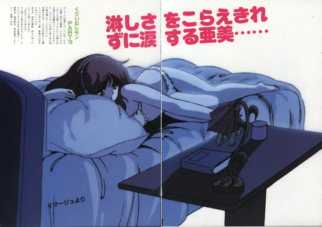 [Mon-mon - Yamamoto Naoki] Gal's anime Part 3 Fhentai - Page 14