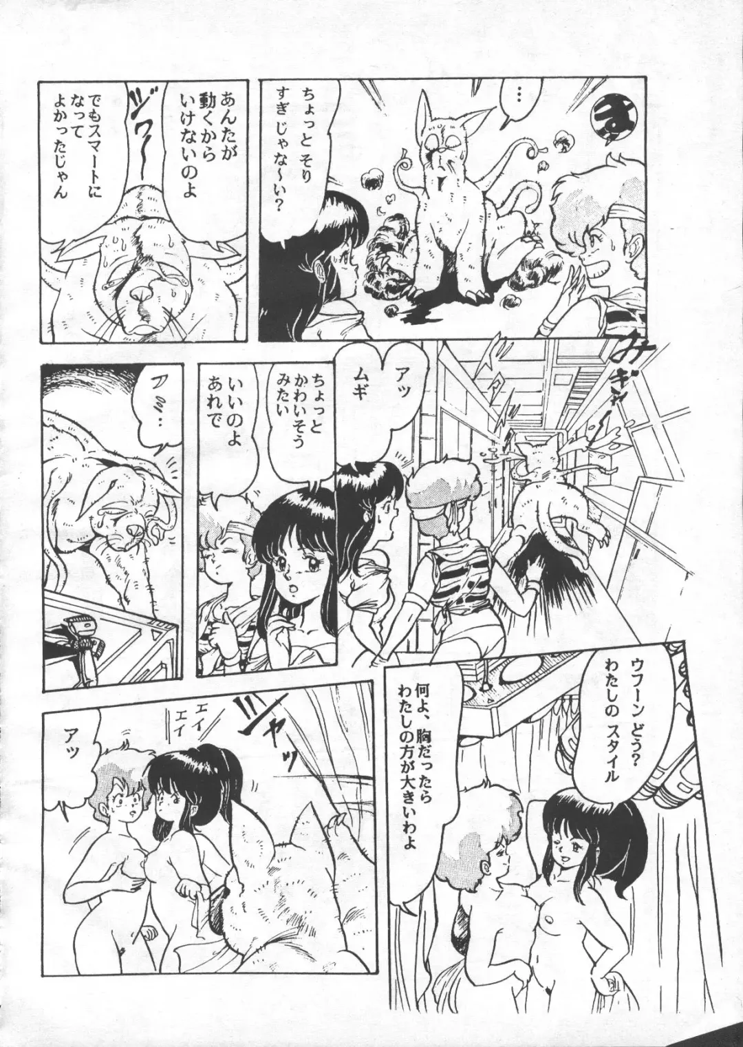 [Mon-mon - Yamamoto Naoki] Gal's anime Part 3 Fhentai - Page 31