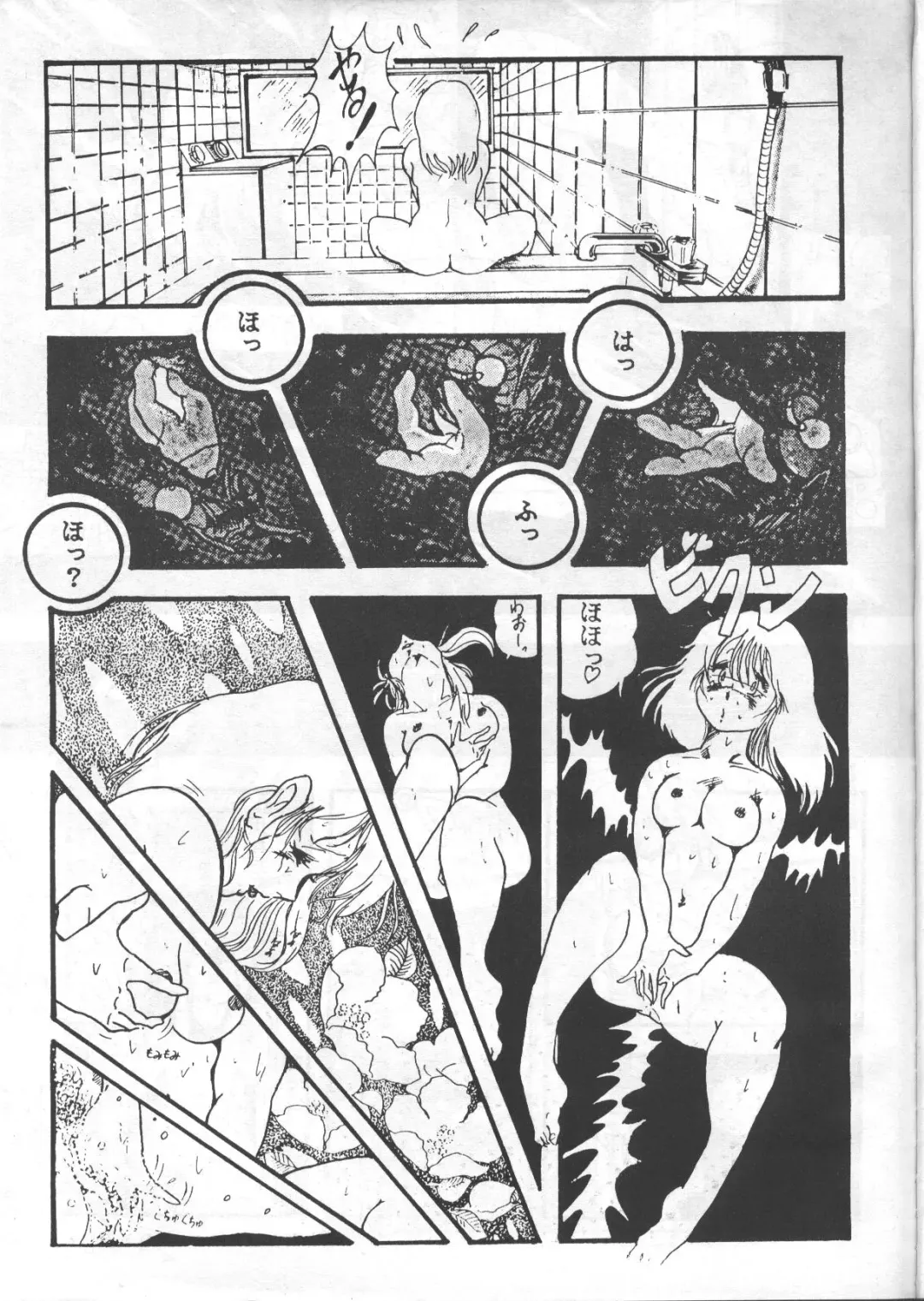 [Mon-mon - Yamamoto Naoki] Gal's anime Part 3 Fhentai - Page 42