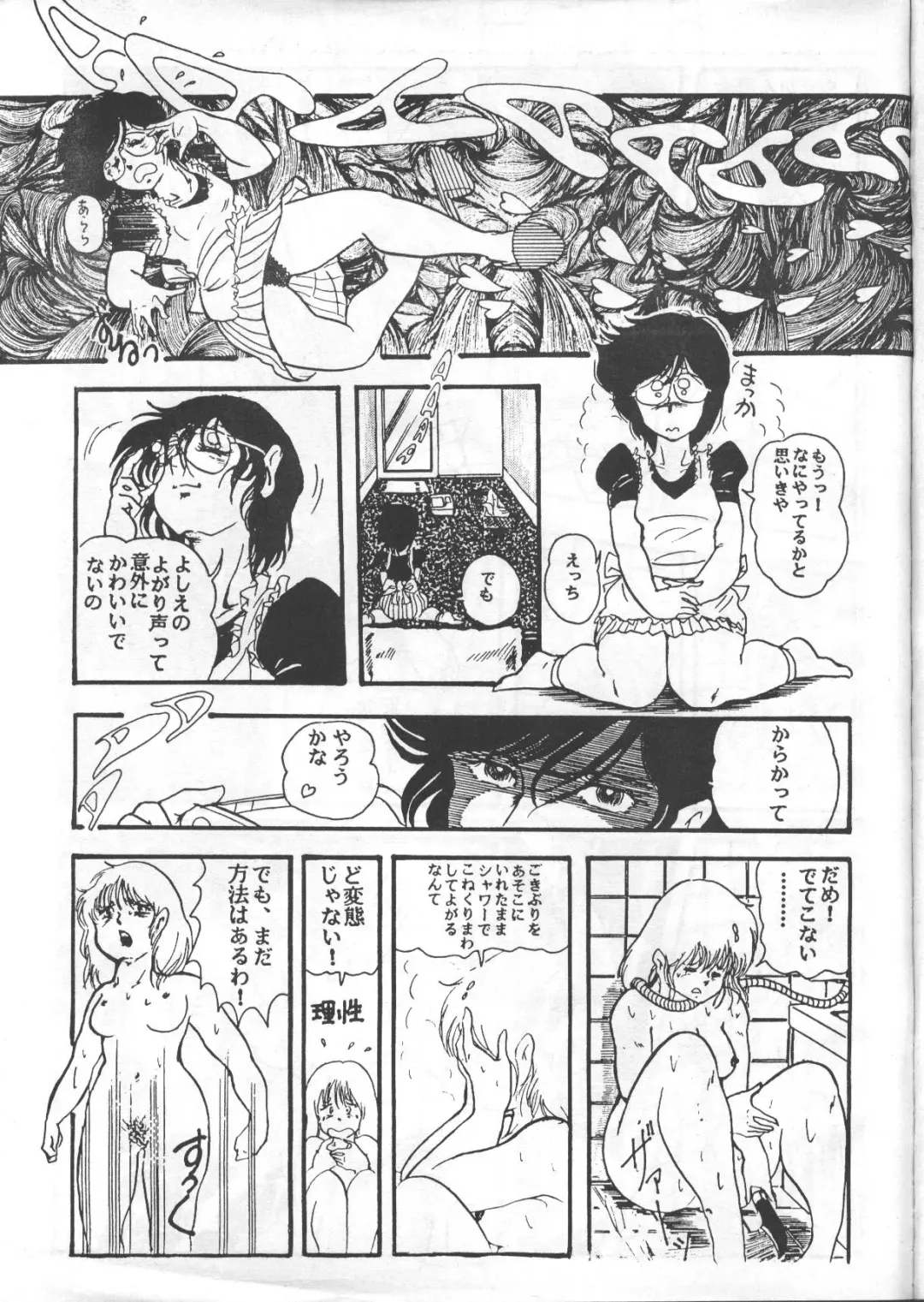 [Mon-mon - Yamamoto Naoki] Gal's anime Part 3 Fhentai - Page 46