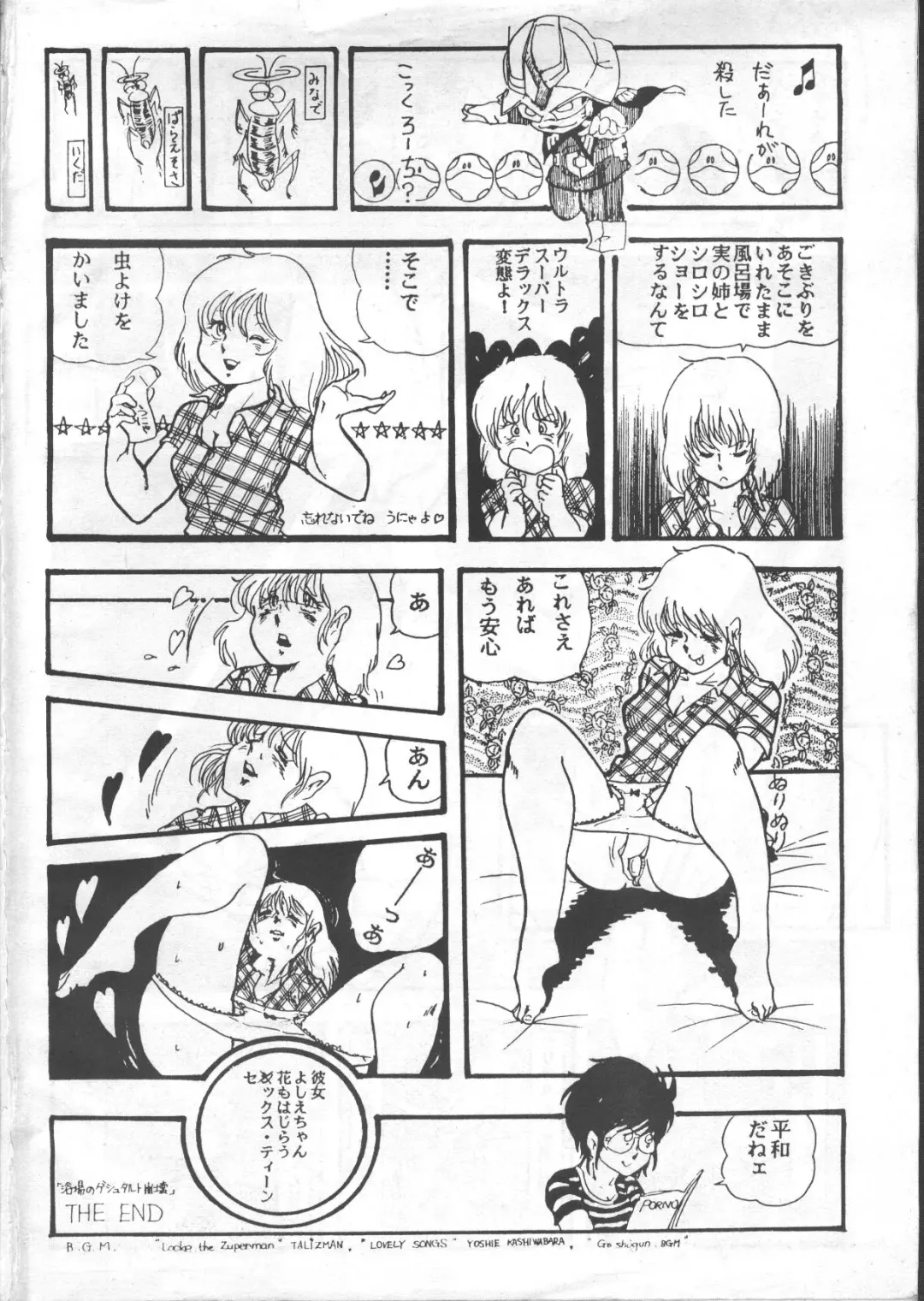 [Mon-mon - Yamamoto Naoki] Gal's anime Part 3 Fhentai - Page 51