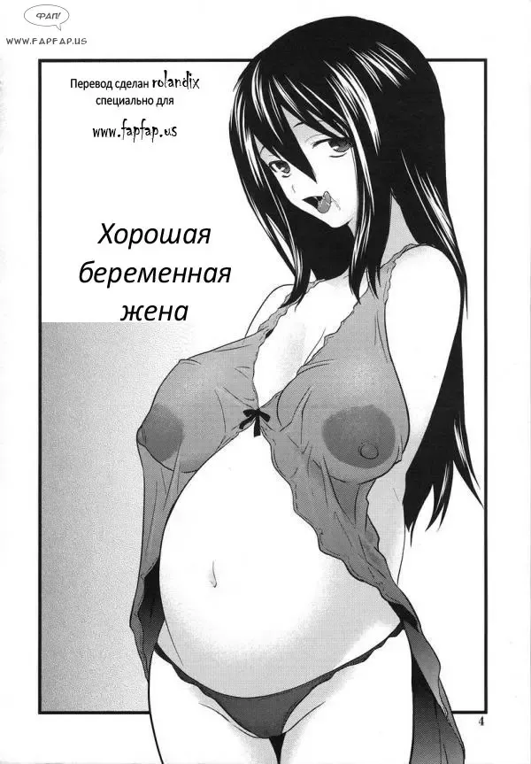 [Doi Sakazaki] Ryousai Ninpu Fhentai - Page 2