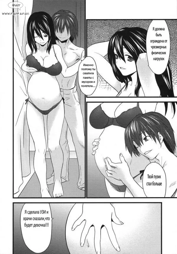[Doi Sakazaki] Ryousai Ninpu Fhentai - Page 4
