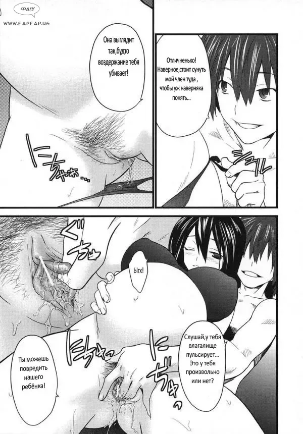 [Doi Sakazaki] Ryousai Ninpu Fhentai - Page 5