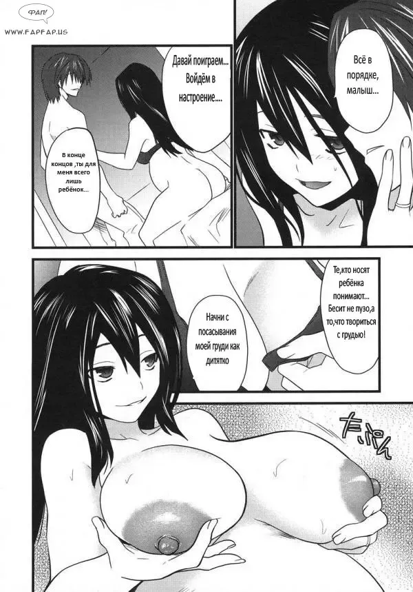 [Doi Sakazaki] Ryousai Ninpu Fhentai - Page 6