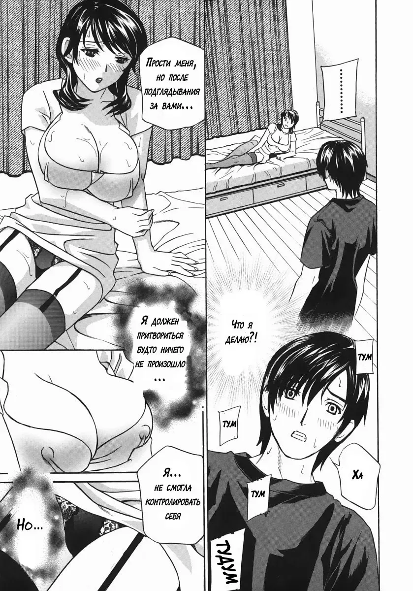 [Drill Murata] Playing Around with my Brother's Wife Fhentai - Page 15
