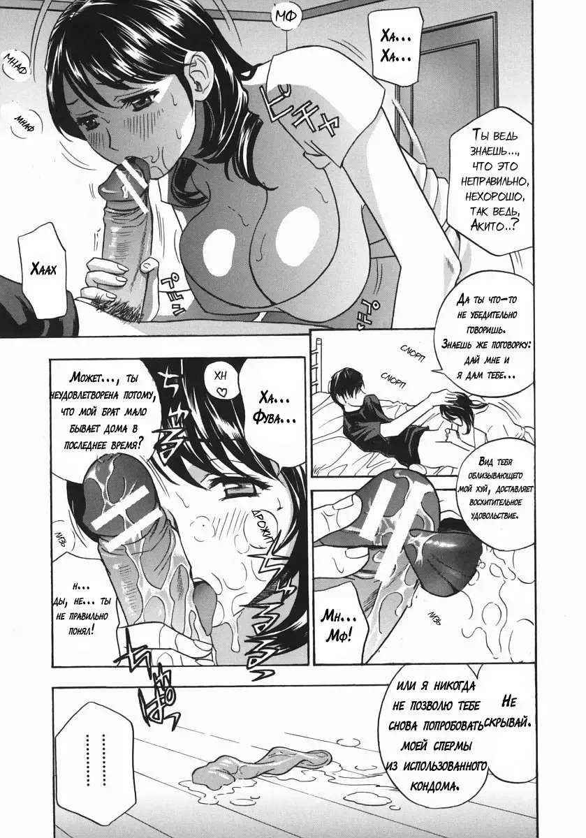 [Drill Murata] Playing Around with my Brother's Wife Fhentai - Page 17