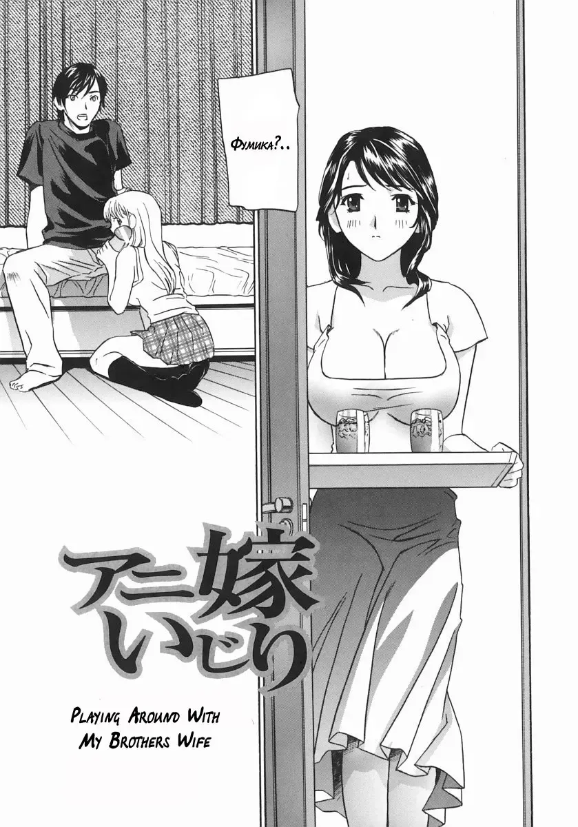 [Drill Murata] Playing Around with my Brother's Wife Fhentai - Page 3