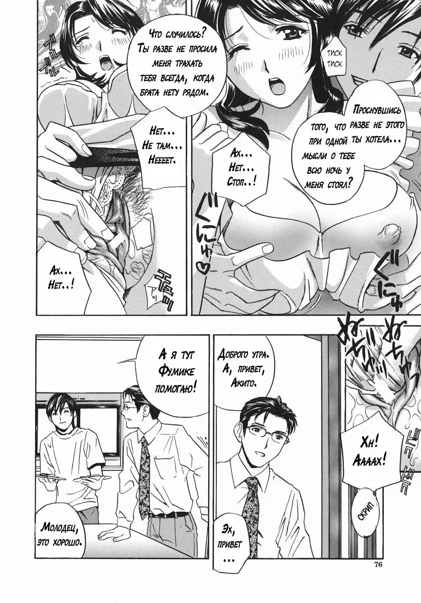 [Drill Murata] Playing Around with my Brother's Wife Fhentai - Page 32