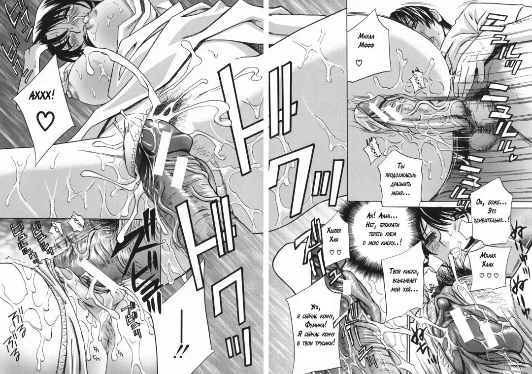 [Drill Murata] Playing Around with my Brother's Wife Fhentai - Page 40