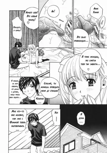 [Drill Murata] Playing Around with my Brother's Wife Fhentai - Page 12