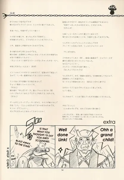 [Yamaguchi Shinji] Ero sou de, Ero janai, Sukoshi Eroi Zelda | Quite erotic, not that erotic, a bit erotic Zelda Fhentai - Page 14