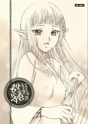 Read [Yamaguchi Shinji] Ero sou de, Ero janai, Sukoshi Eroi Zelda | Quite erotic, not that erotic, a bit erotic Zelda - Fhentai