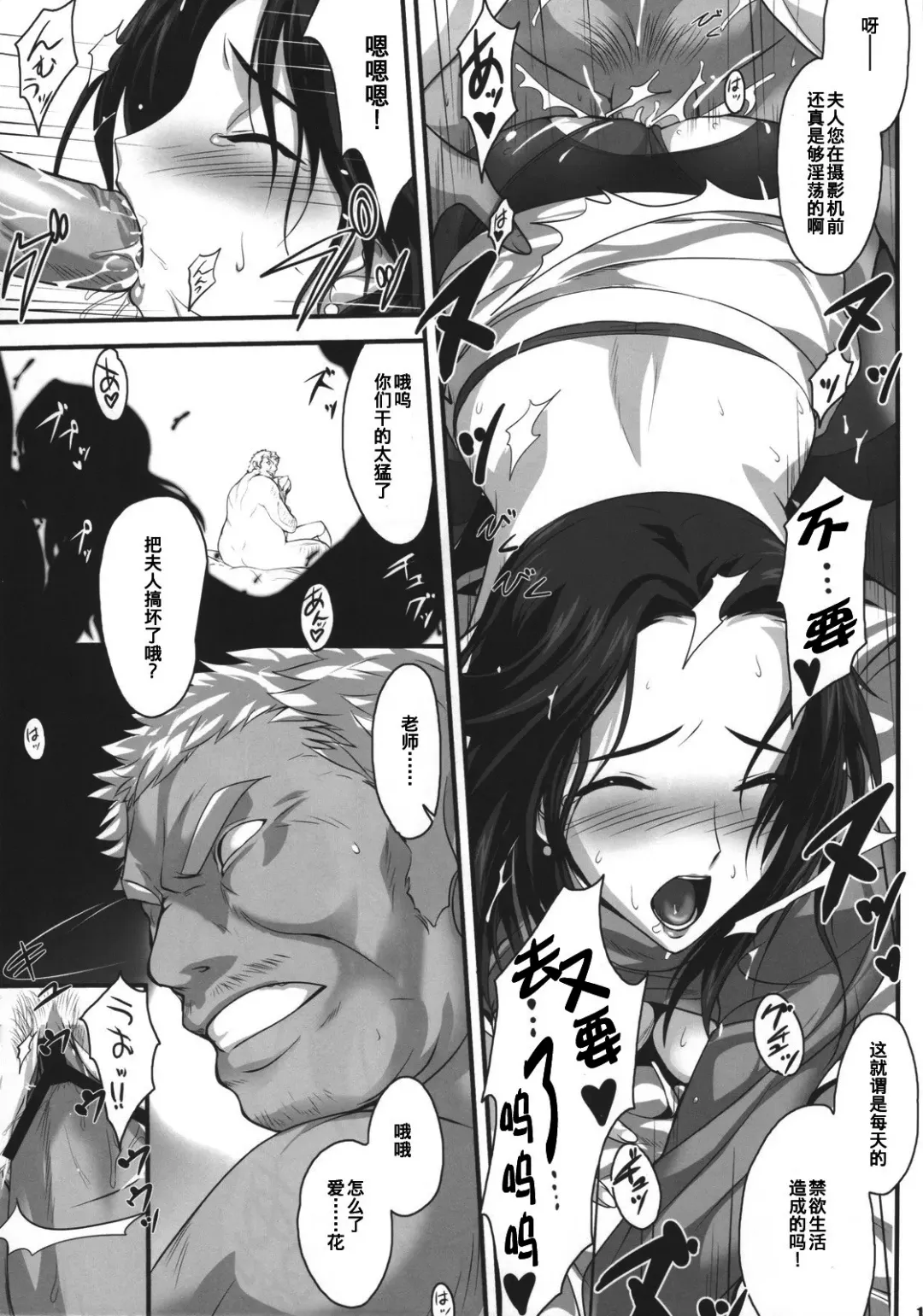 [Onigirikun] PILE EDGE LOVE INJECTION Fhentai - Page 14