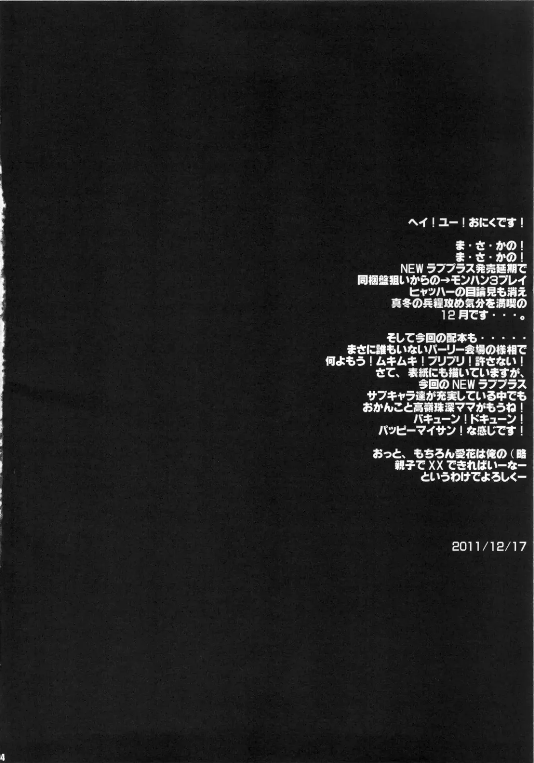 [Onigirikun] PILE EDGE LOVE INJECTION Fhentai - Page 3