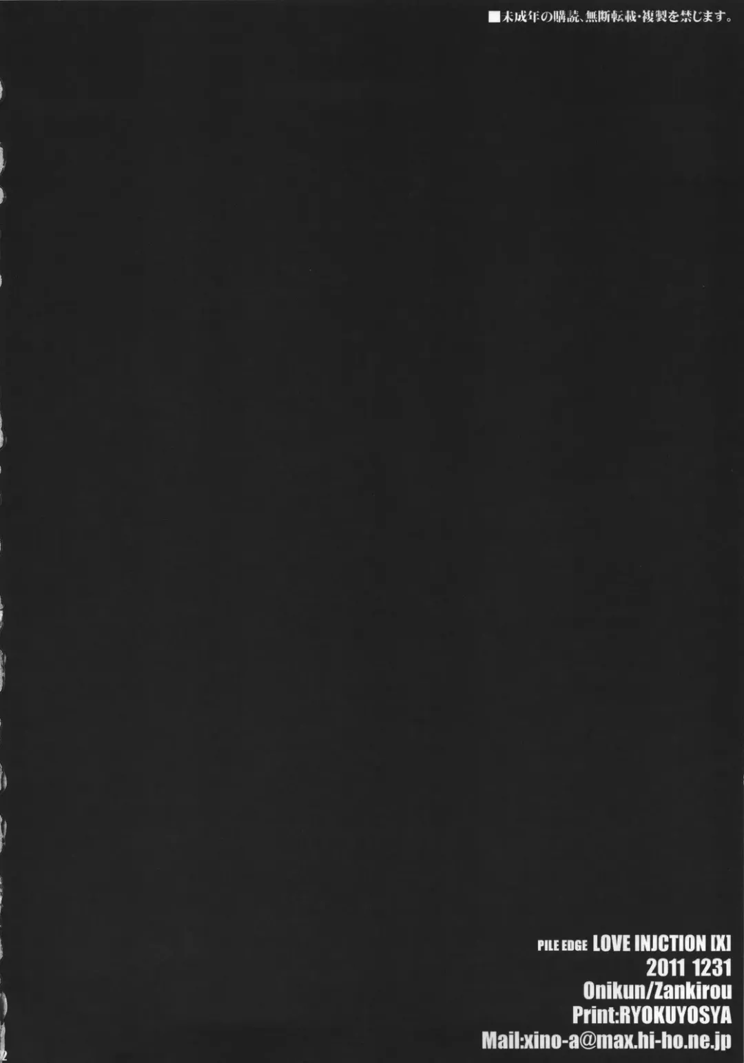 [Onigirikun] PILE EDGE LOVE INJECTION Fhentai - Page 41