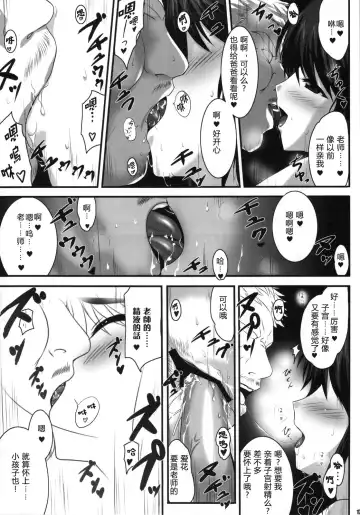 [Onigirikun] PILE EDGE LOVE INJECTION Fhentai - Page 16
