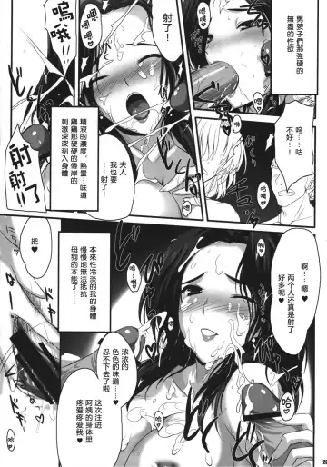 [Onigirikun] PILE EDGE LOVE INJECTION Fhentai - Page 22