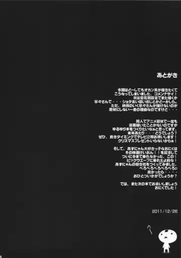 [Onigirikun] PILE EDGE LOVE INJECTION Fhentai - Page 39