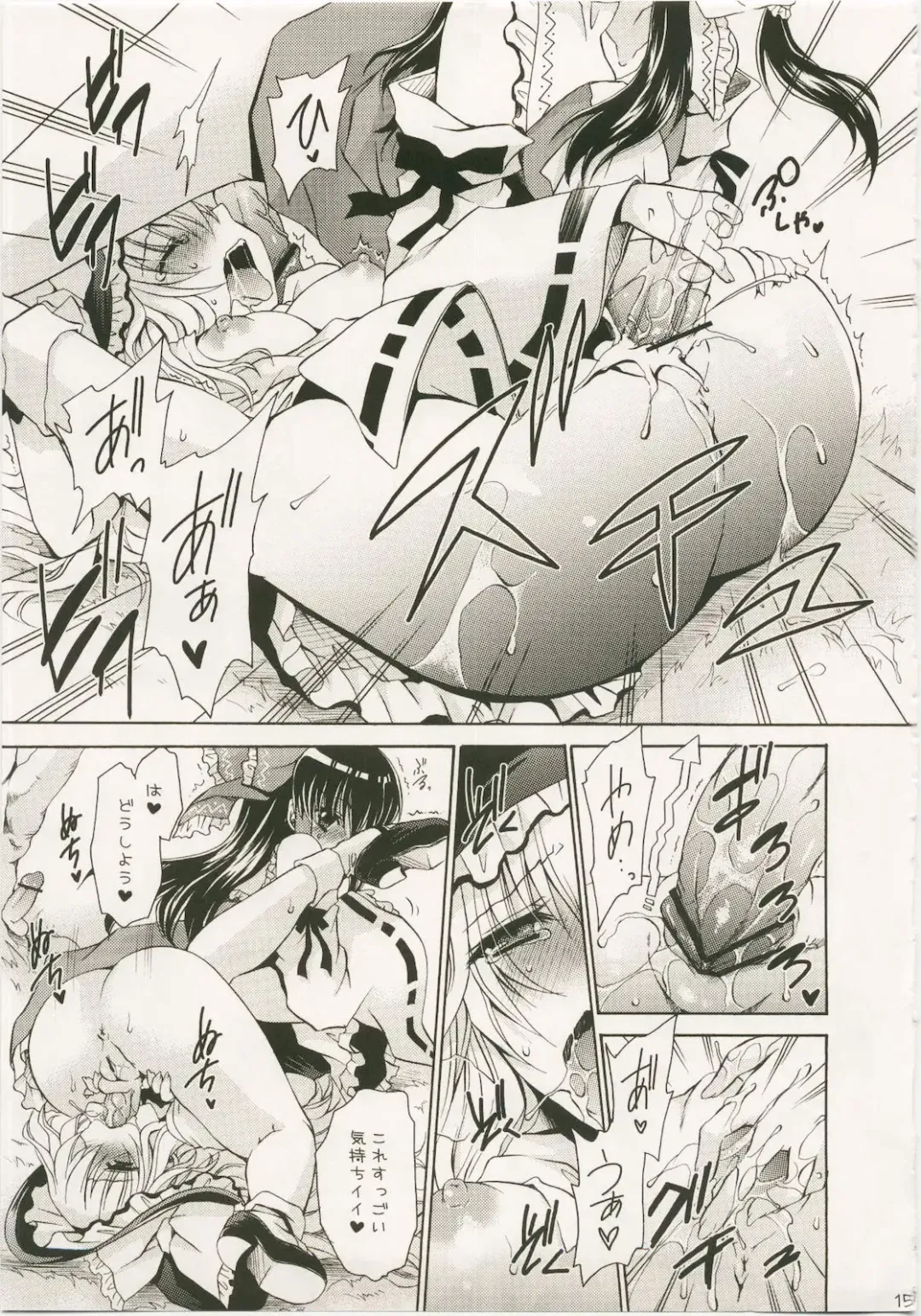 [Shinonome Ryu] Marisa to Kinoko to Kichiku na Miko Fhentai - Page 17