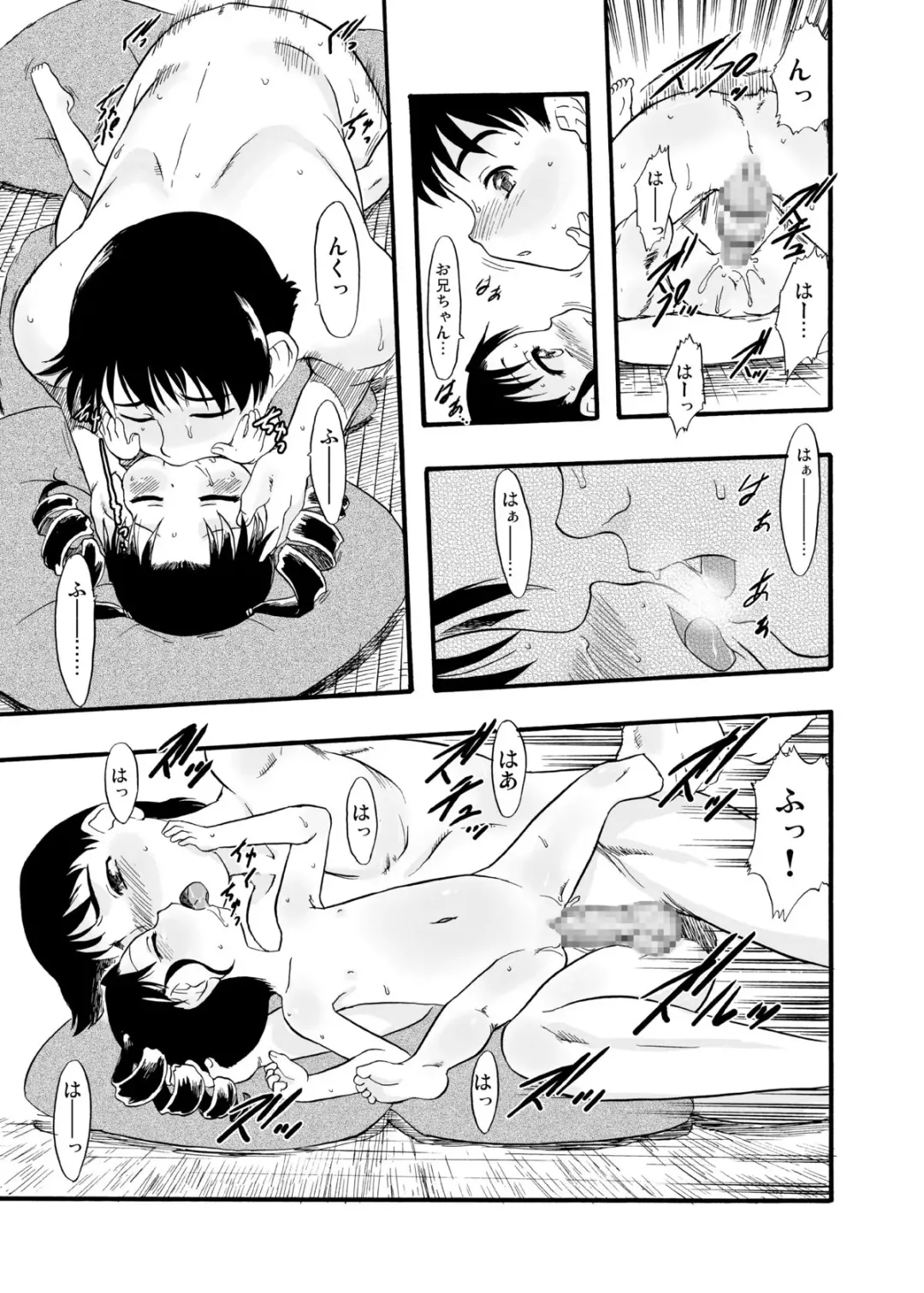 [Teruki Kuma] Nushi no Sumu Yama Vol. 8 Fhentai - Page 15