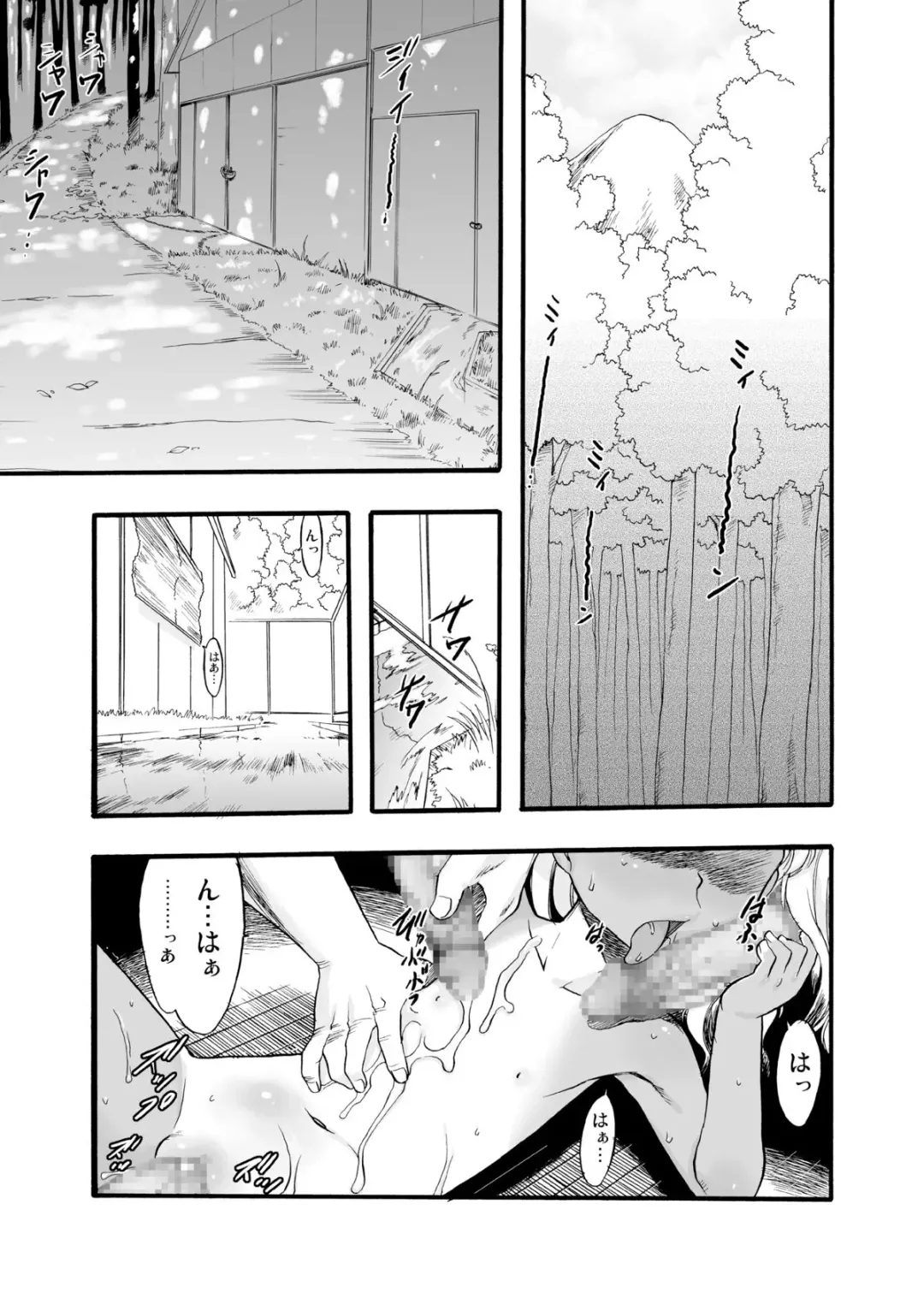 [Teruki Kuma] Nushi no Sumu Yama Vol. 8 Fhentai - Page 5