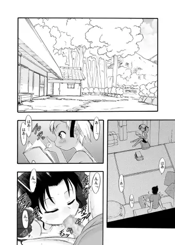 [Teruki Kuma] Nushi no Sumu Yama Vol. 8 Fhentai - Page 10