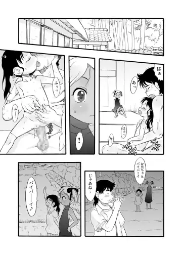 [Teruki Kuma] Nushi no Sumu Yama Vol. 8 Fhentai - Page 25