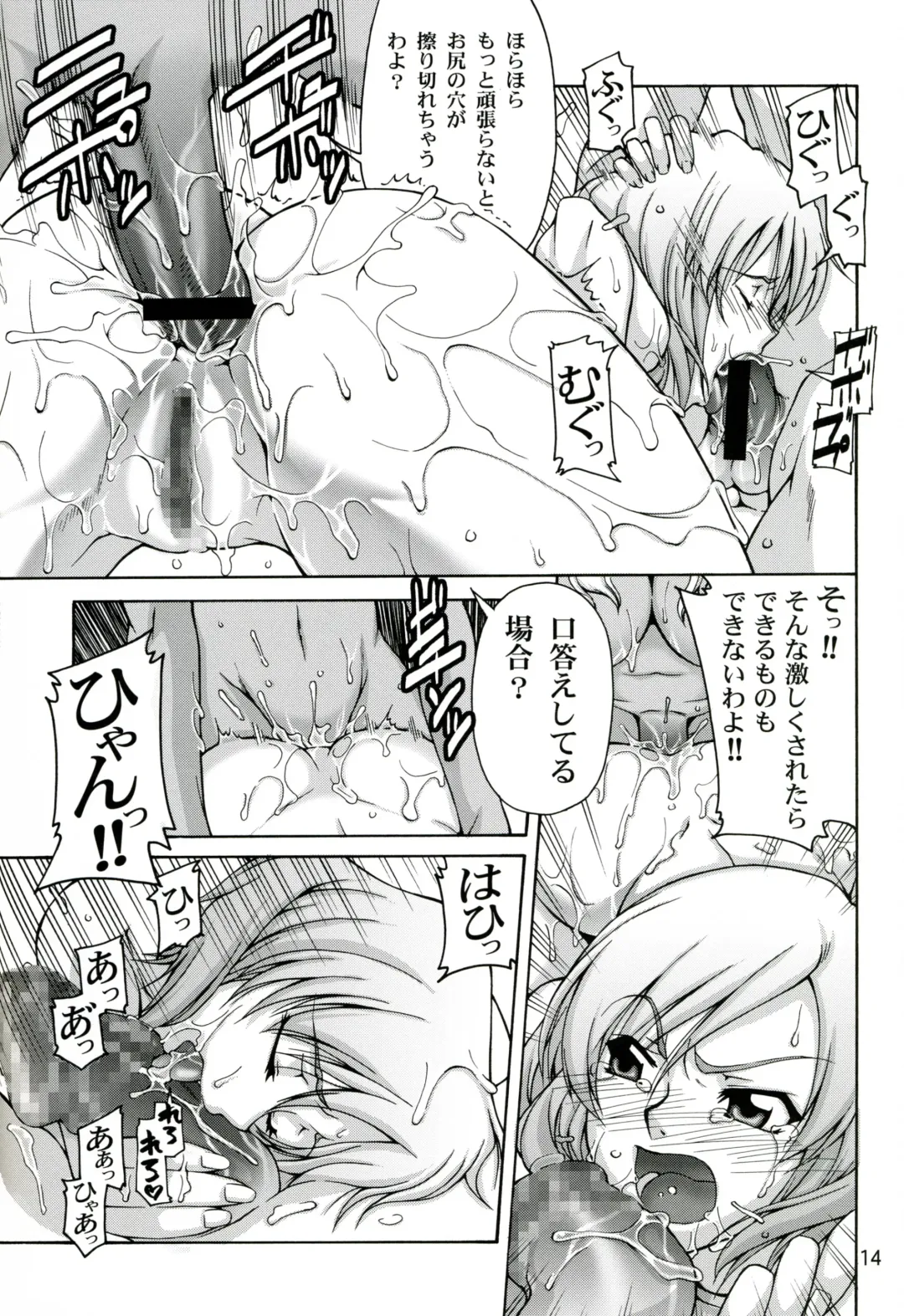[Suzuki Address] Ashe o Back de Semeru Hon! Fhentai - Page 13