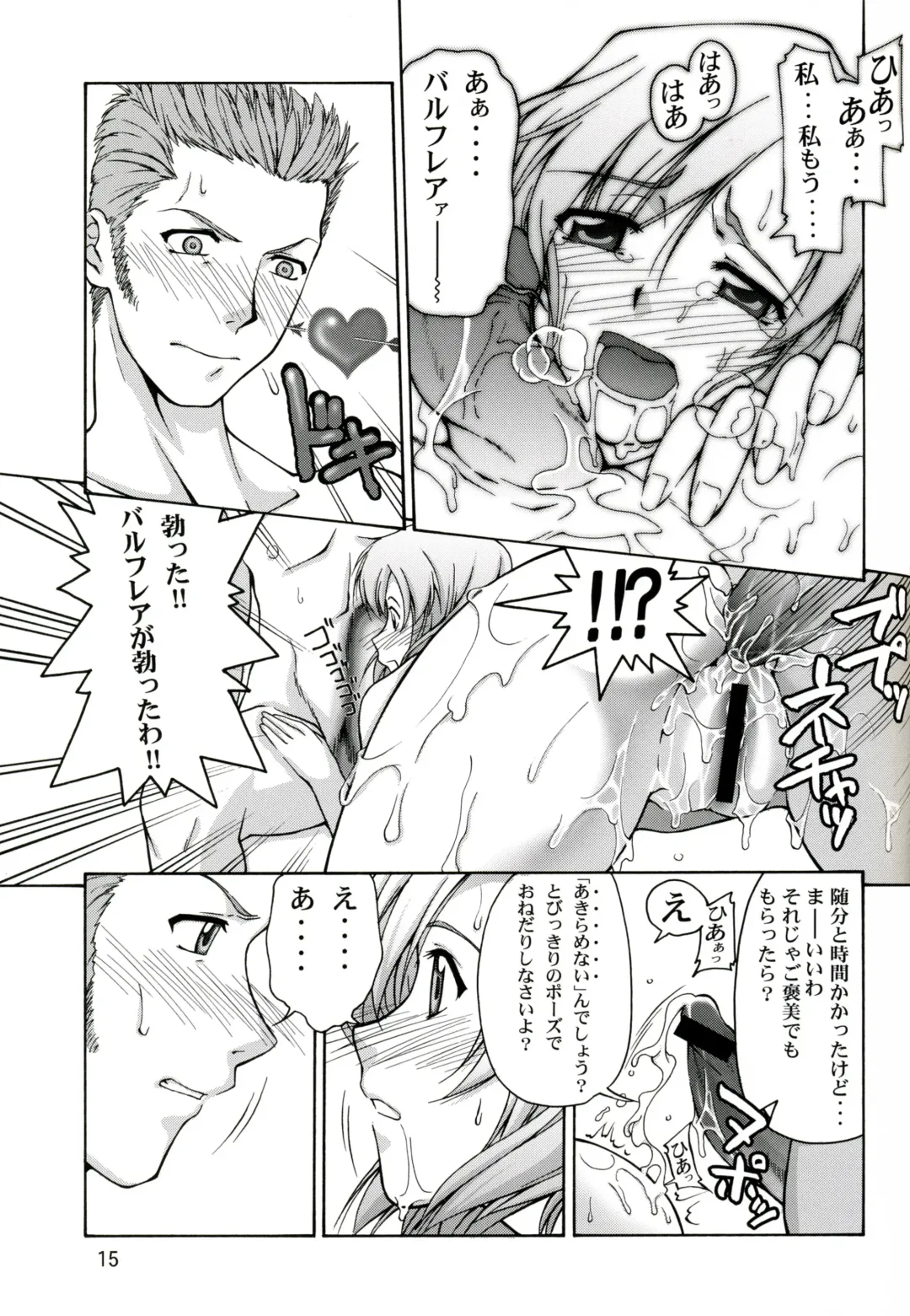 [Suzuki Address] Ashe o Back de Semeru Hon! Fhentai - Page 14