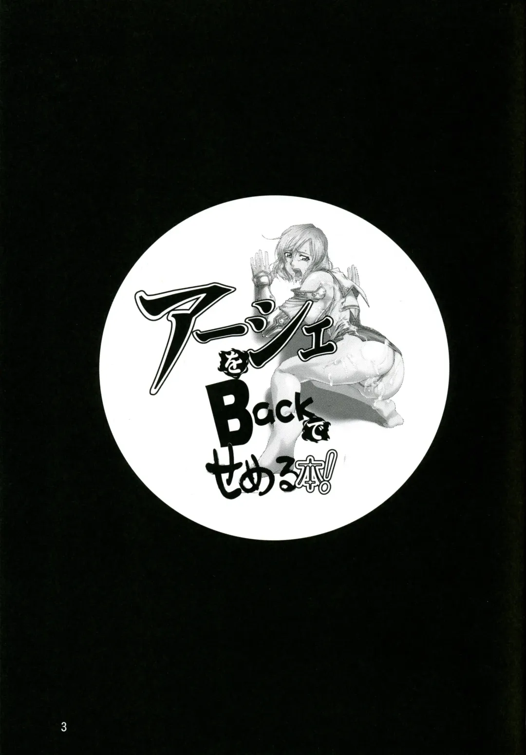 [Suzuki Address] Ashe o Back de Semeru Hon! Fhentai - Page 2