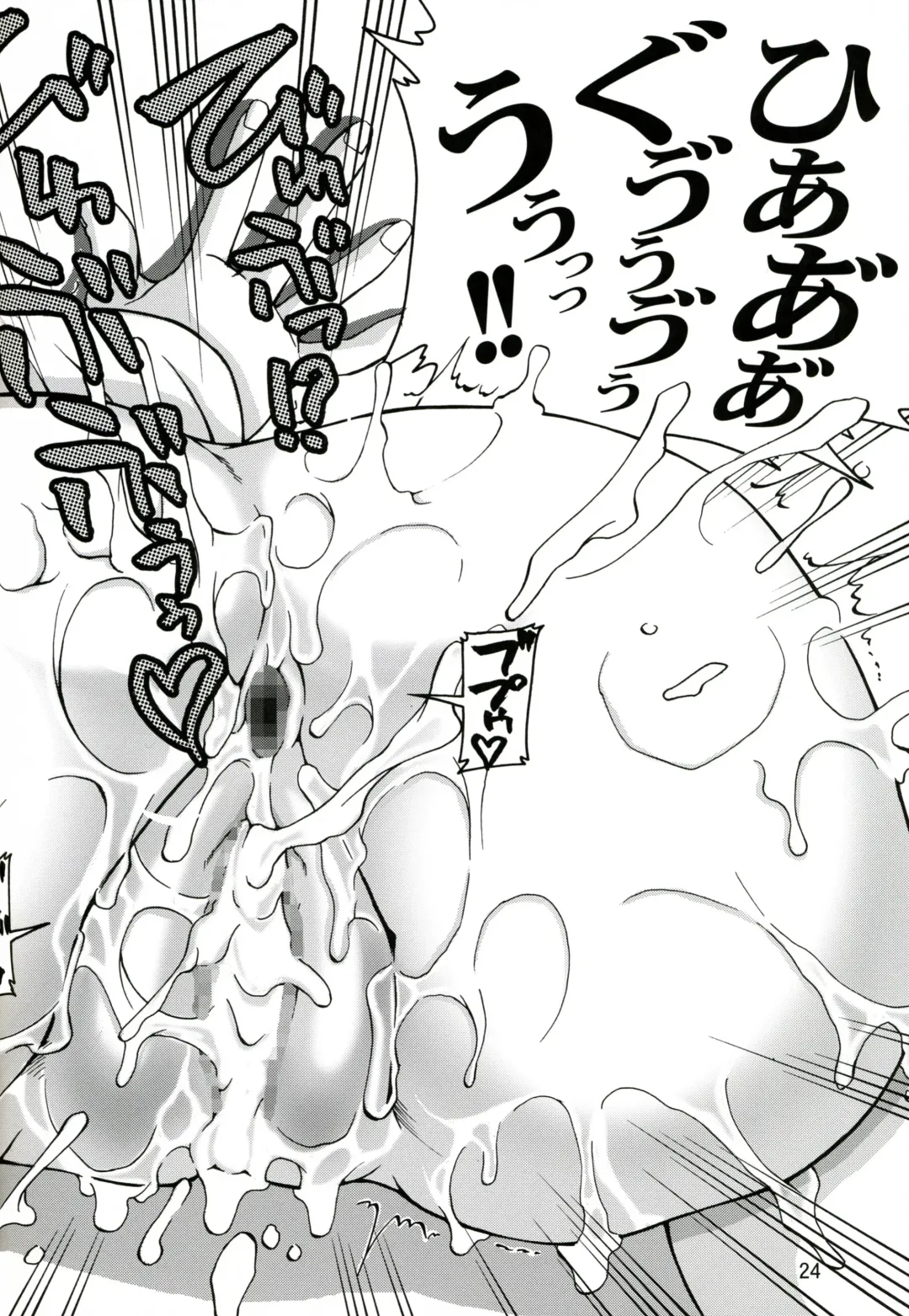 [Suzuki Address] Ashe o Back de Semeru Hon! Fhentai - Page 24