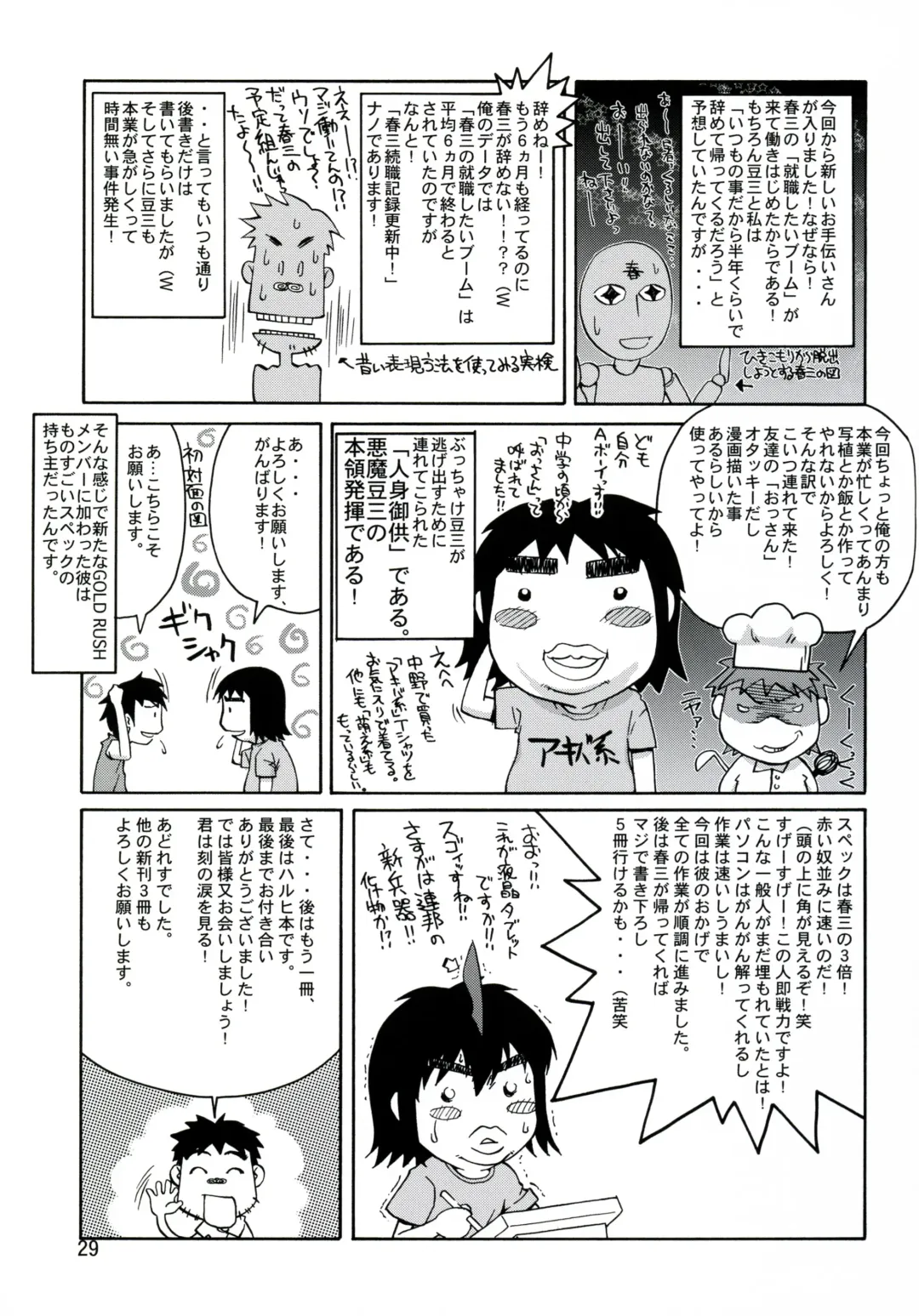 [Suzuki Address] Ashe o Back de Semeru Hon! Fhentai - Page 29