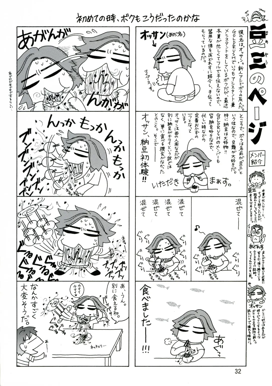 [Suzuki Address] Ashe o Back de Semeru Hon! Fhentai - Page 32