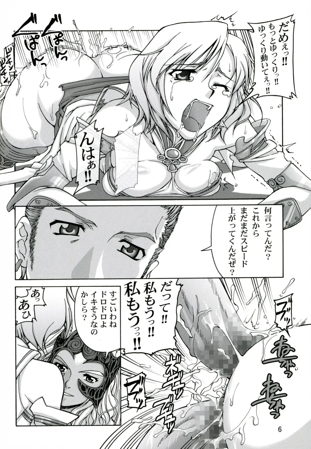 [Suzuki Address] Ashe o Back de Semeru Hon! Fhentai - Page 5