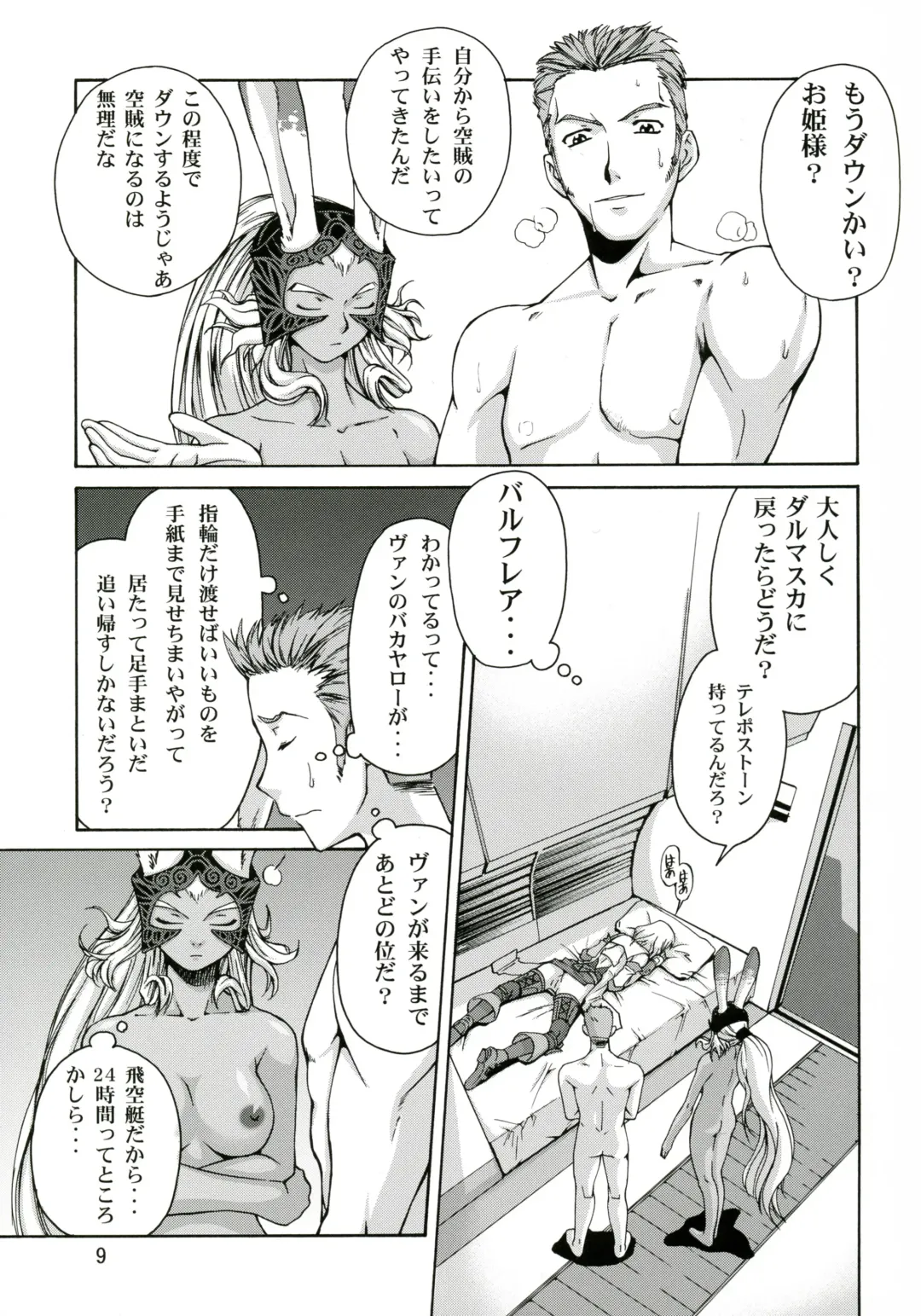 [Suzuki Address] Ashe o Back de Semeru Hon! Fhentai - Page 8
