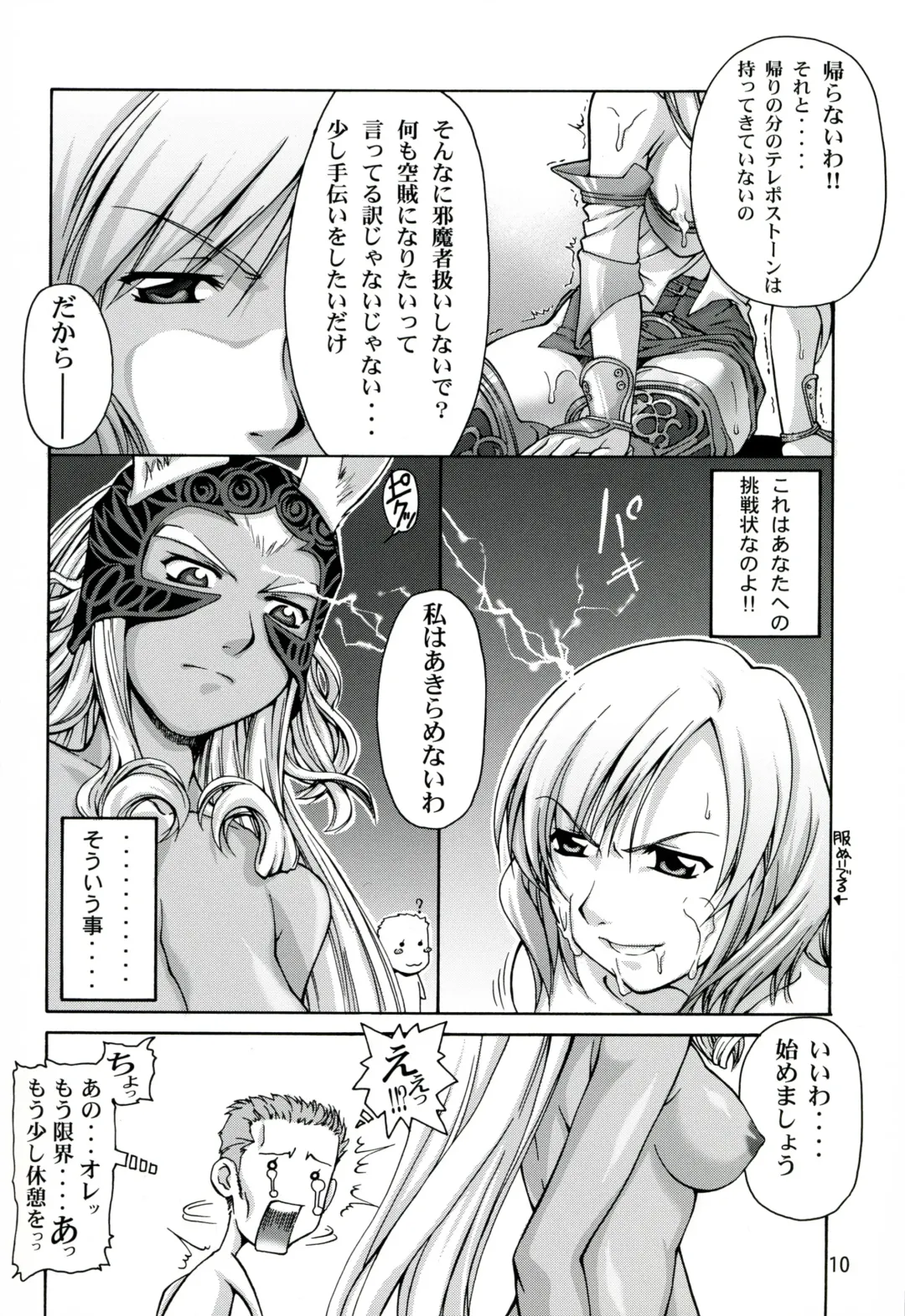 [Suzuki Address] Ashe o Back de Semeru Hon! Fhentai - Page 9