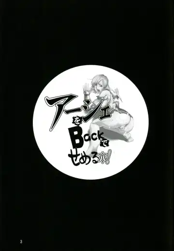 [Suzuki Address] Ashe o Back de Semeru Hon! Fhentai - Page 2