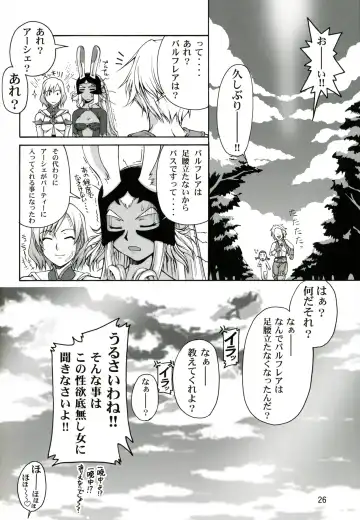 [Suzuki Address] Ashe o Back de Semeru Hon! Fhentai - Page 26