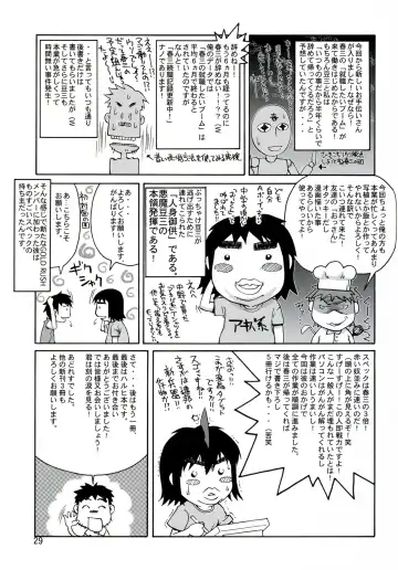 [Suzuki Address] Ashe o Back de Semeru Hon! Fhentai - Page 29